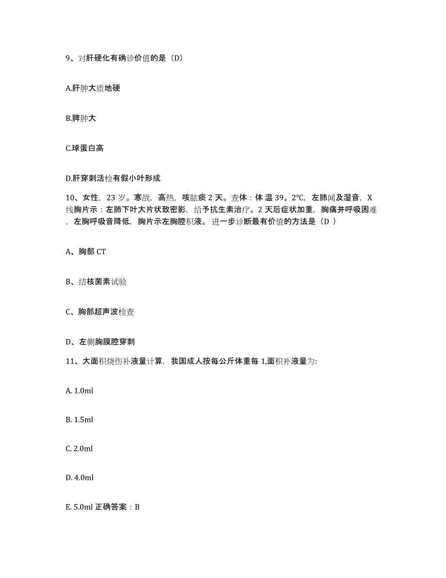 备考2025内蒙古包头市土默特右旗医院护士招聘全真模拟考试试卷A卷含答案_第3页