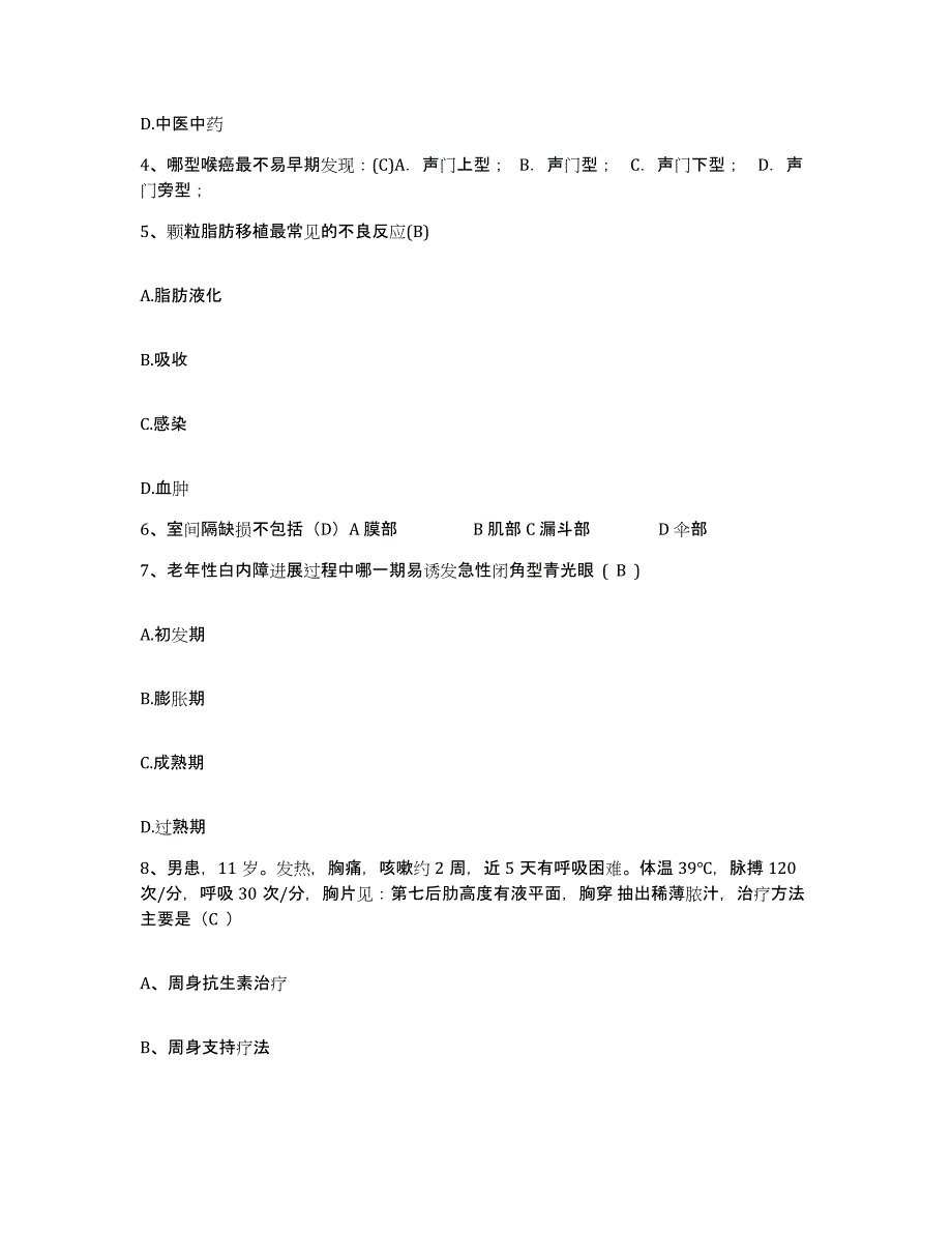 备考2025广东省东莞市东莞裕元医疗中心护士招聘练习题及答案_第2页