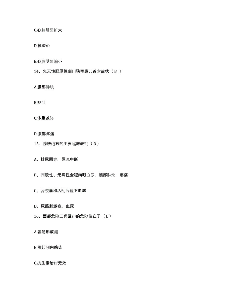 备考2025北京市大兴区中医院护士招聘模拟考核试卷含答案_第4页