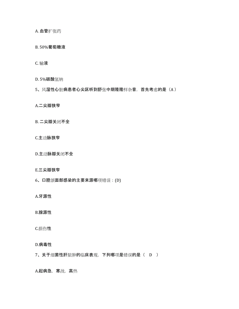 备考2025北京市朝阳区北京化学工业有限责任公司化工二厂医院护士招聘自我检测试卷A卷附答案_第2页