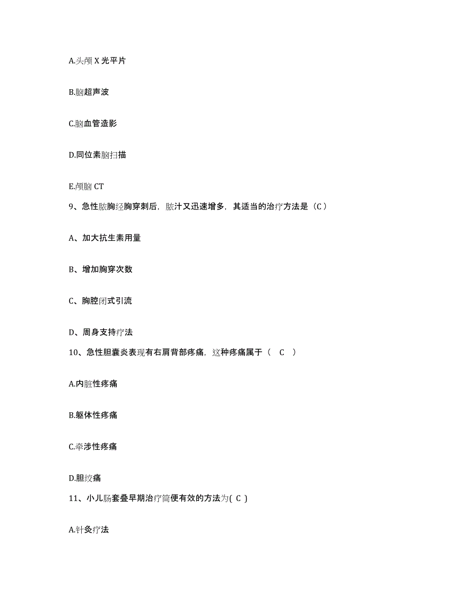 备考2025内蒙古通辽市哲盟传染病医院护士招聘通关提分题库(考点梳理)_第3页