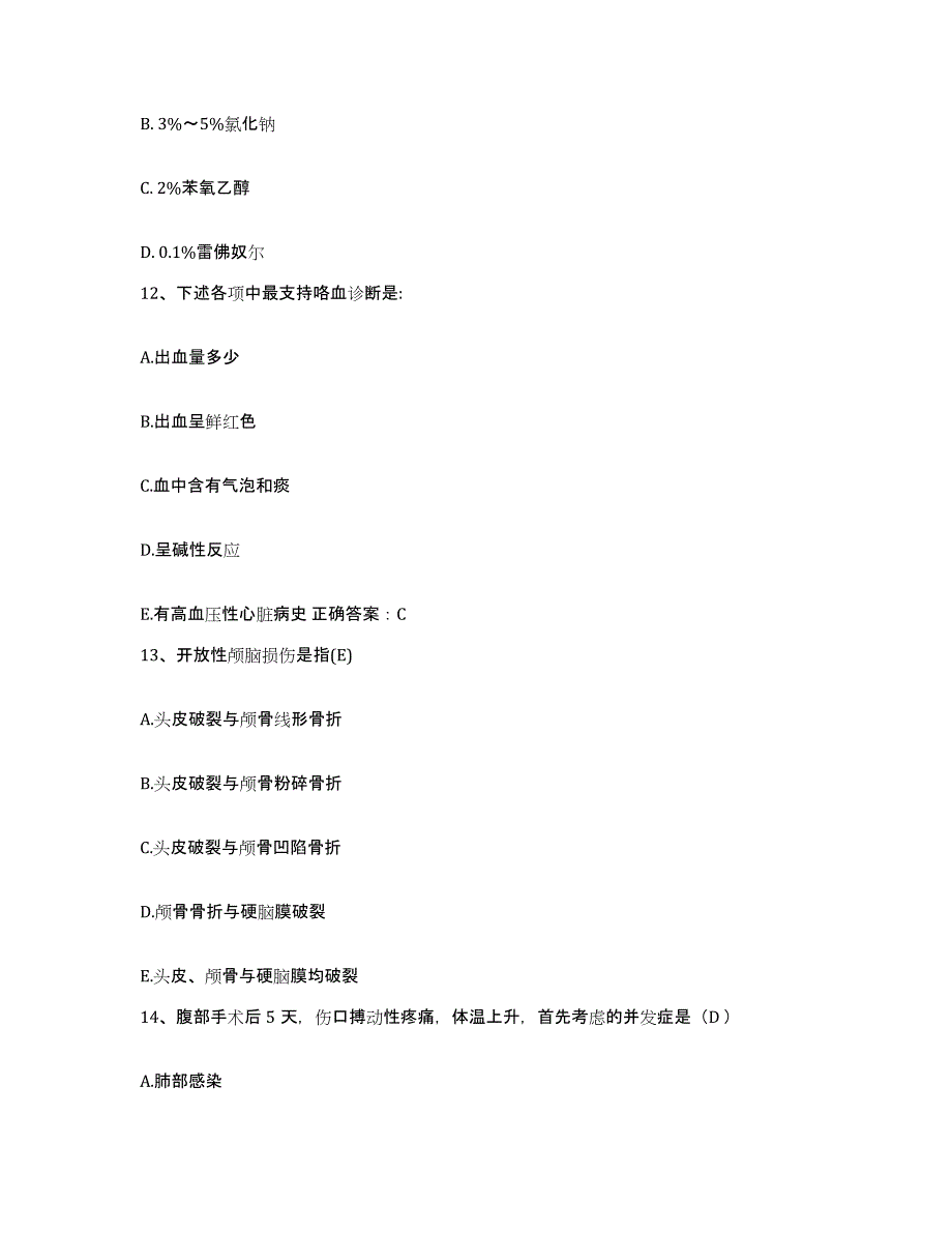 备考2025广东省东莞市东华医院东莞市红十字会医院护士招聘自测提分题库加答案_第4页