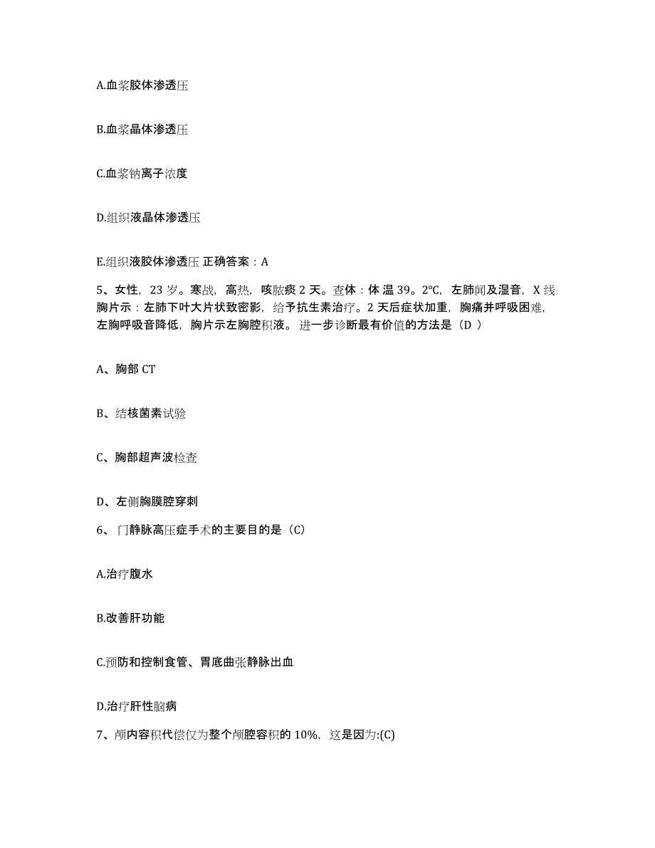 备考2025宁夏石嘴山市石嘴山区妇幼保健所护士招聘能力测试试卷A卷附答案_第2页