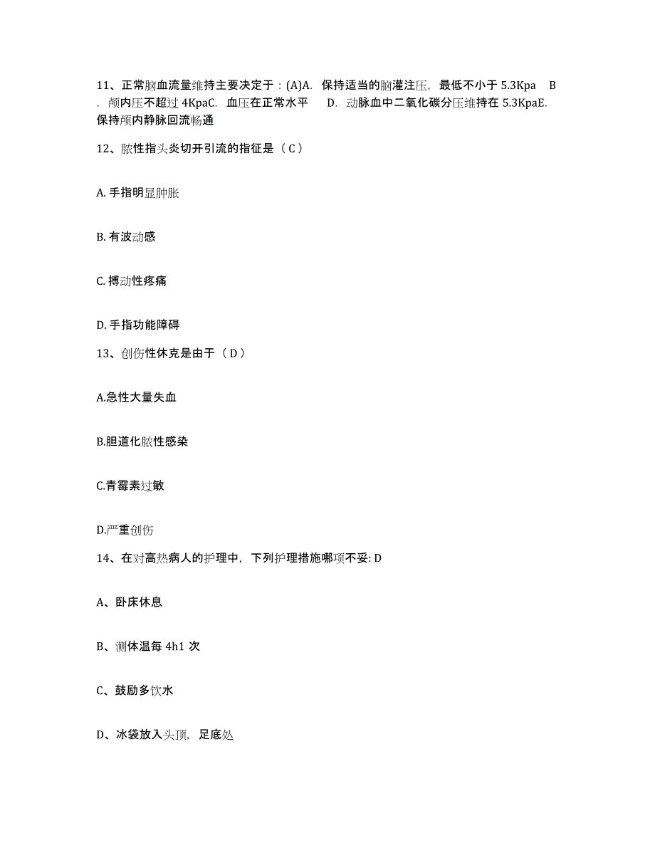 备考2025安徽省淮南市淮南新康医院护士招聘提升训练试卷B卷附答案_第4页