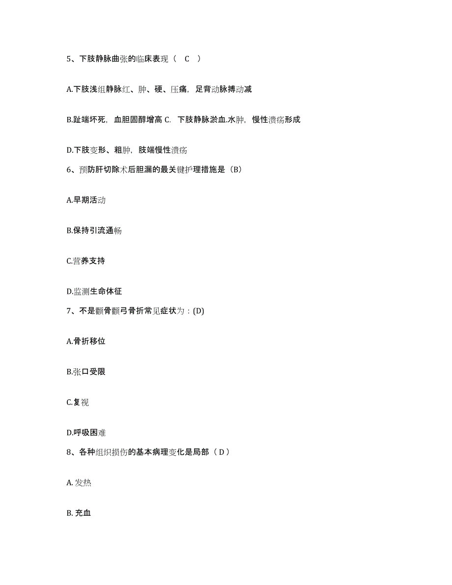 备考2025安徽省太平县医院护士招聘综合练习试卷B卷附答案_第2页