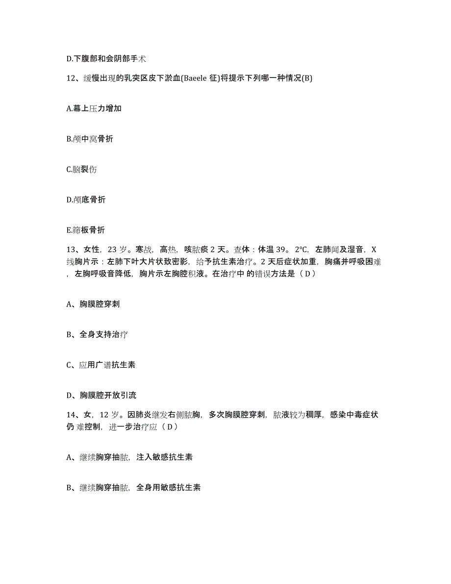 备考2025内蒙古霍林郭勒市人民医院护士招聘提升训练试卷B卷附答案_第4页