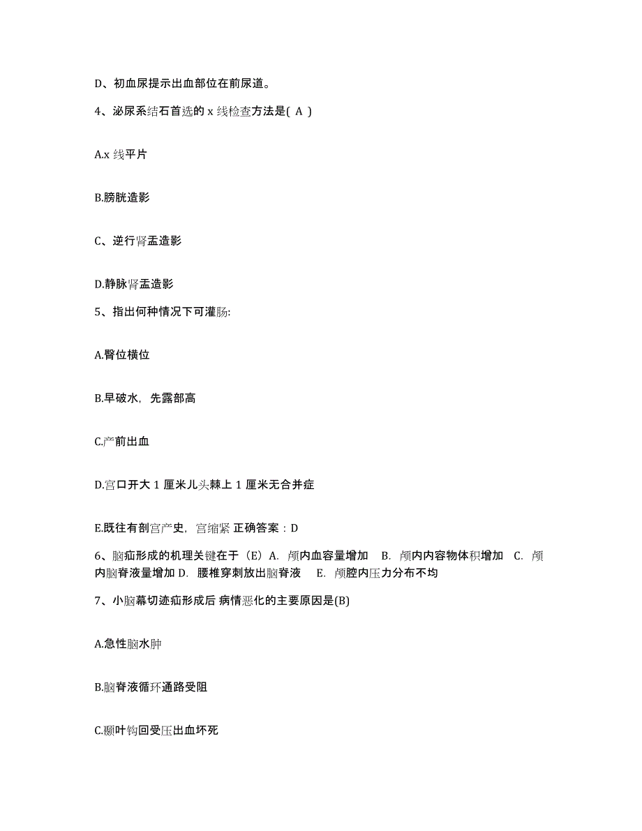 备考2025北京市昌平区北七家镇医院护士招聘考试题库_第2页