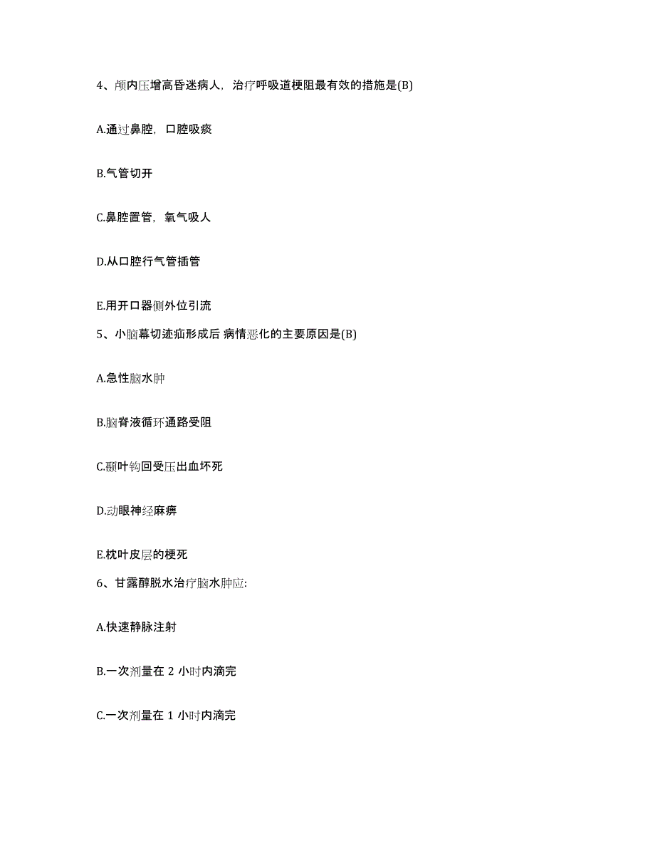 备考2025广东省东源县灯塔医院护士招聘强化训练试卷A卷附答案_第2页