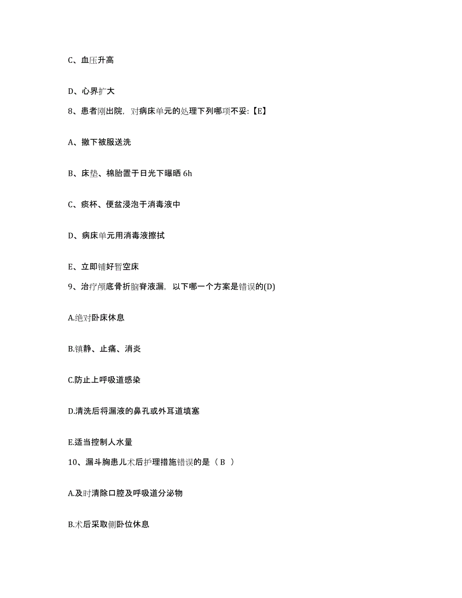 备考2025安徽省池州市贵池区血防站护士招聘押题练习试卷B卷附答案_第3页