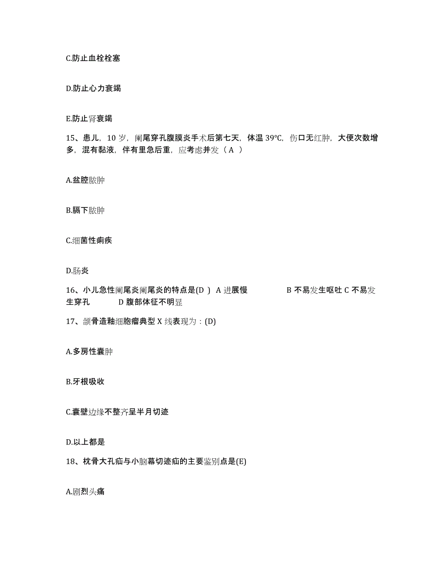备考2025安徽省祁门县人民医院护士招聘模拟考试试卷A卷含答案_第4页