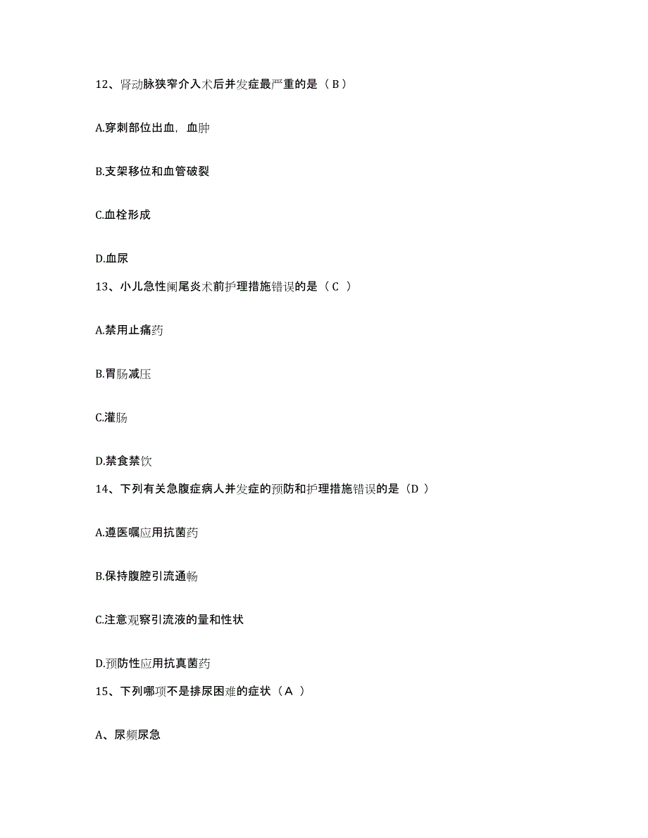 备考2025安徽省安庆市中医院护士招聘题库检测试卷A卷附答案_第4页