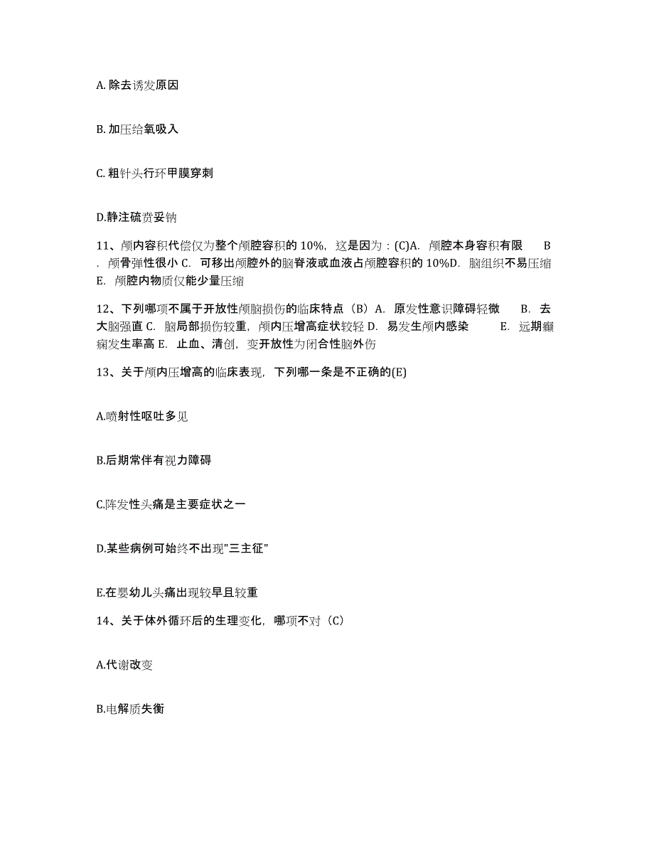 备考2025宁夏中宁县鸣沙地区医院护士招聘综合检测试卷A卷含答案_第4页