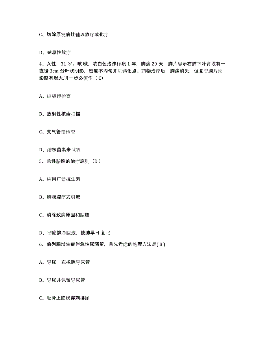 备考2025安徽省淮北市皖淮北矿业(集团)公司岱河煤矿职工医院护士招聘综合检测试卷A卷含答案_第2页