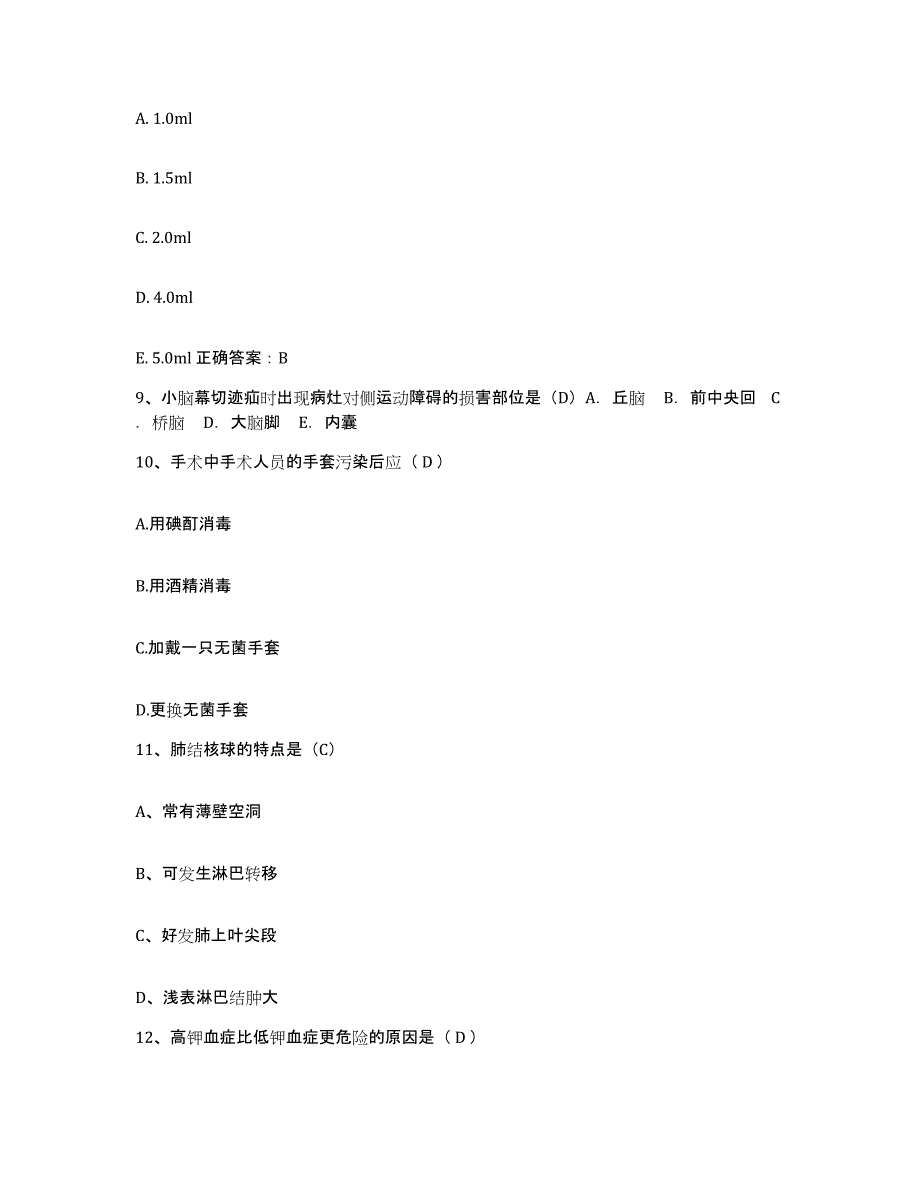 备考2025内蒙古东乌旗蒙医医院护士招聘模考预测题库(夺冠系列)_第3页