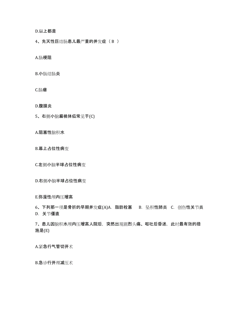 备考2025北京市昌平区北京回龙观医院护士招聘题库综合试卷A卷附答案_第2页