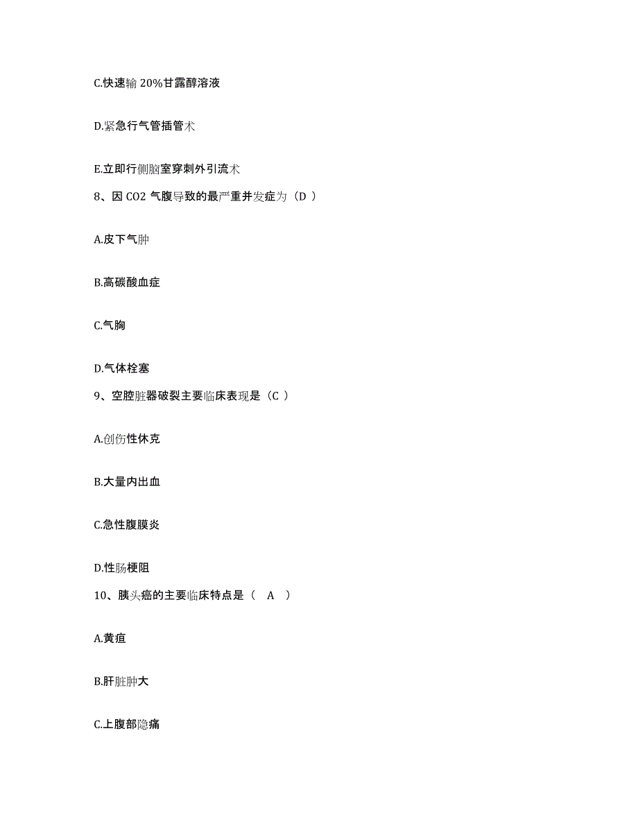 备考2025北京市昌平区北京回龙观医院护士招聘题库综合试卷A卷附答案_第3页