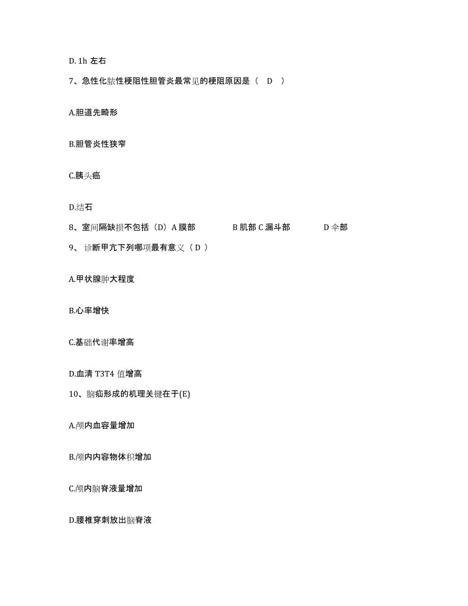 备考2025广东省乳源县人民医院护士招聘模拟考试试卷B卷含答案_第3页