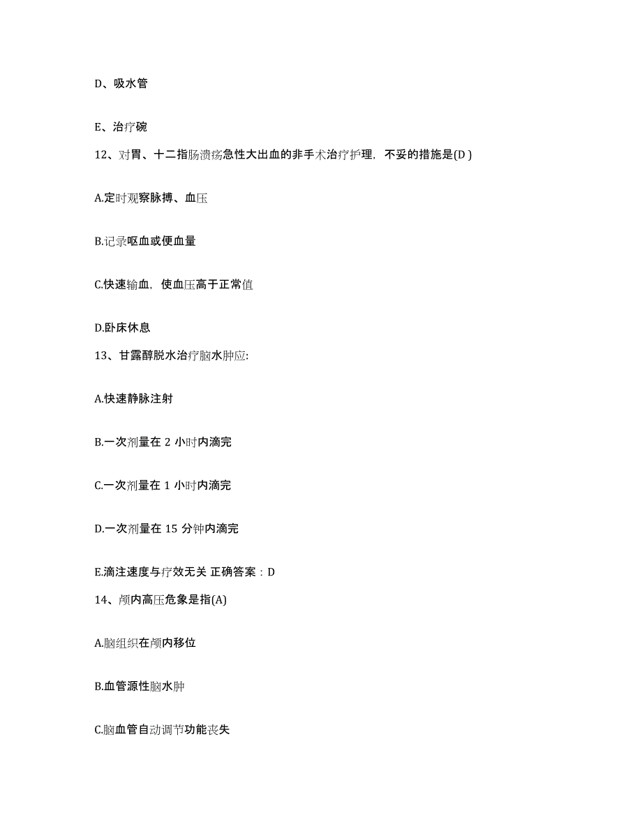 备考2025安徽省淮南市马山传染病医院护士招聘模拟考试试卷A卷含答案_第4页