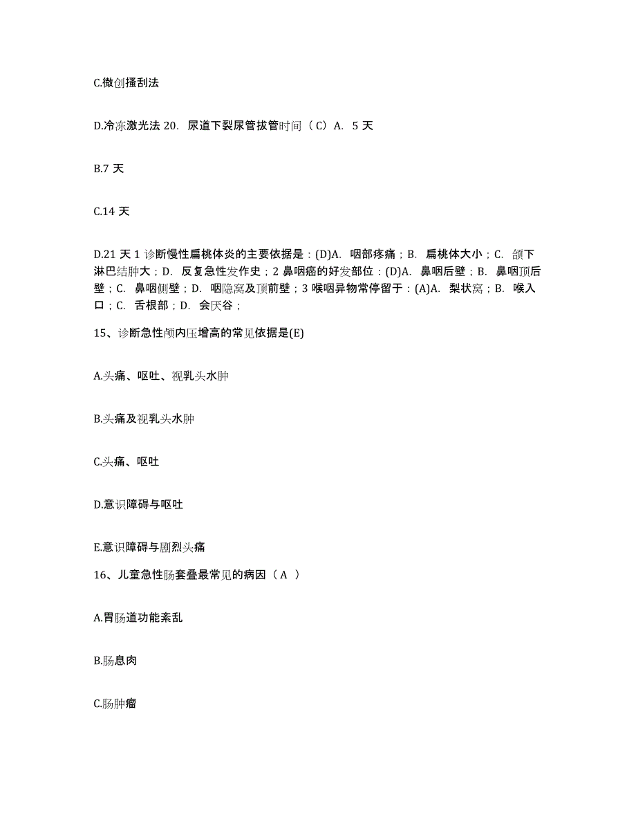 备考2025北京市东城区交通部北京交通医院护士招聘考前冲刺模拟试卷B卷含答案_第4页