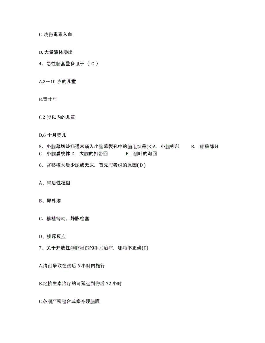 备考2025安徽省淮北市人民医院护士招聘能力提升试卷B卷附答案_第2页