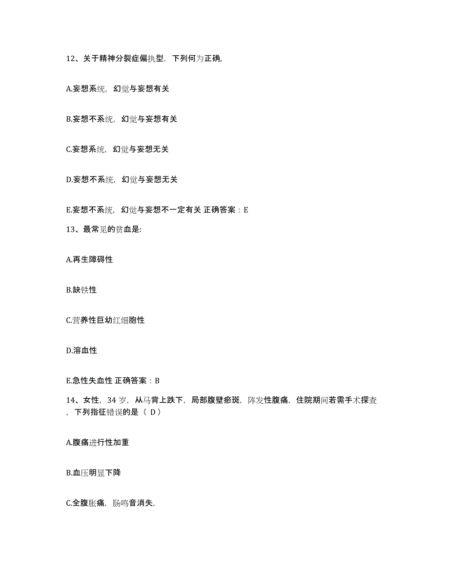 备考2025宁夏石嘴山市石嘴山区妇幼保健所护士招聘真题练习试卷A卷附答案_第4页