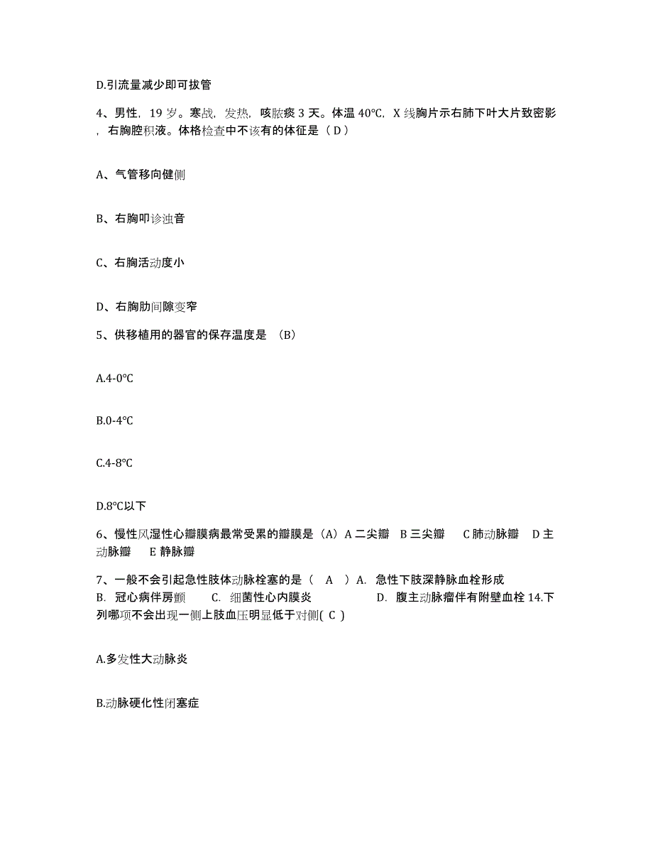 备考2025安徽省合肥市第四人民医院合肥市红十字会医院合肥市精神病医院护士招聘通关题库(附带答案)_第2页