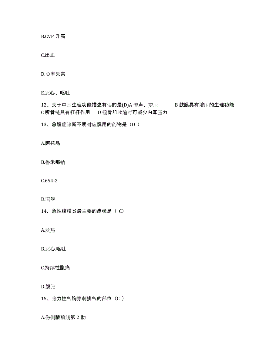 备考2025广东省中山市三乡医院护士招聘考前冲刺试卷B卷含答案_第4页