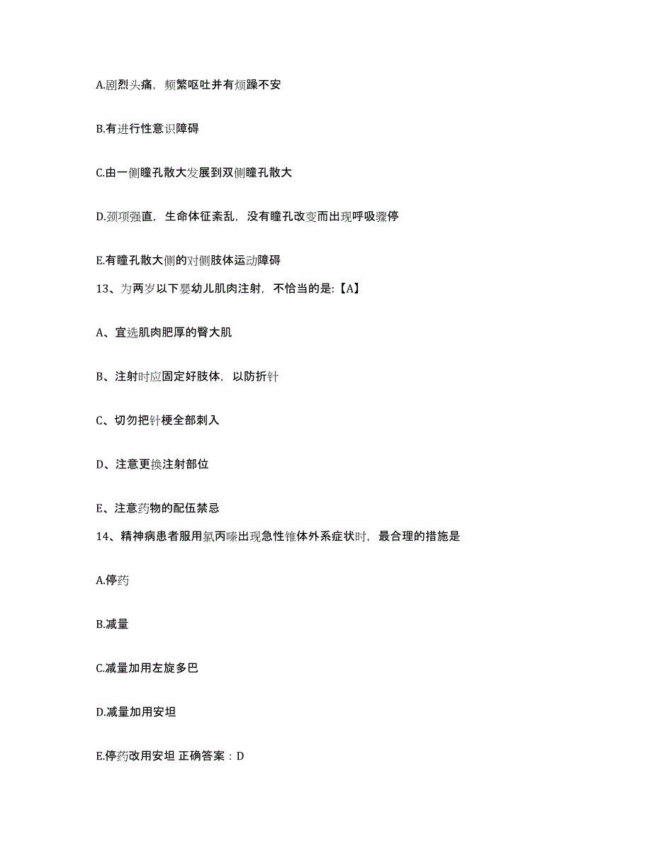 备考2025内蒙古乌兰浩特市乌兰浩特钢铁集团公司医院护士招聘押题练习试卷B卷附答案_第4页