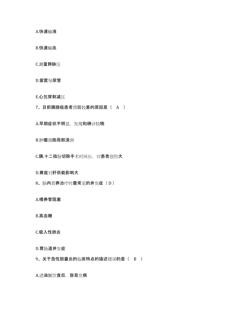 备考2025安徽省寿县县医院护士招聘模考预测题库(夺冠系列)_第3页