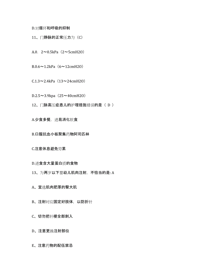 备考2025安徽省芜湖市结核病防治医院护士招聘通关提分题库及完整答案_第4页