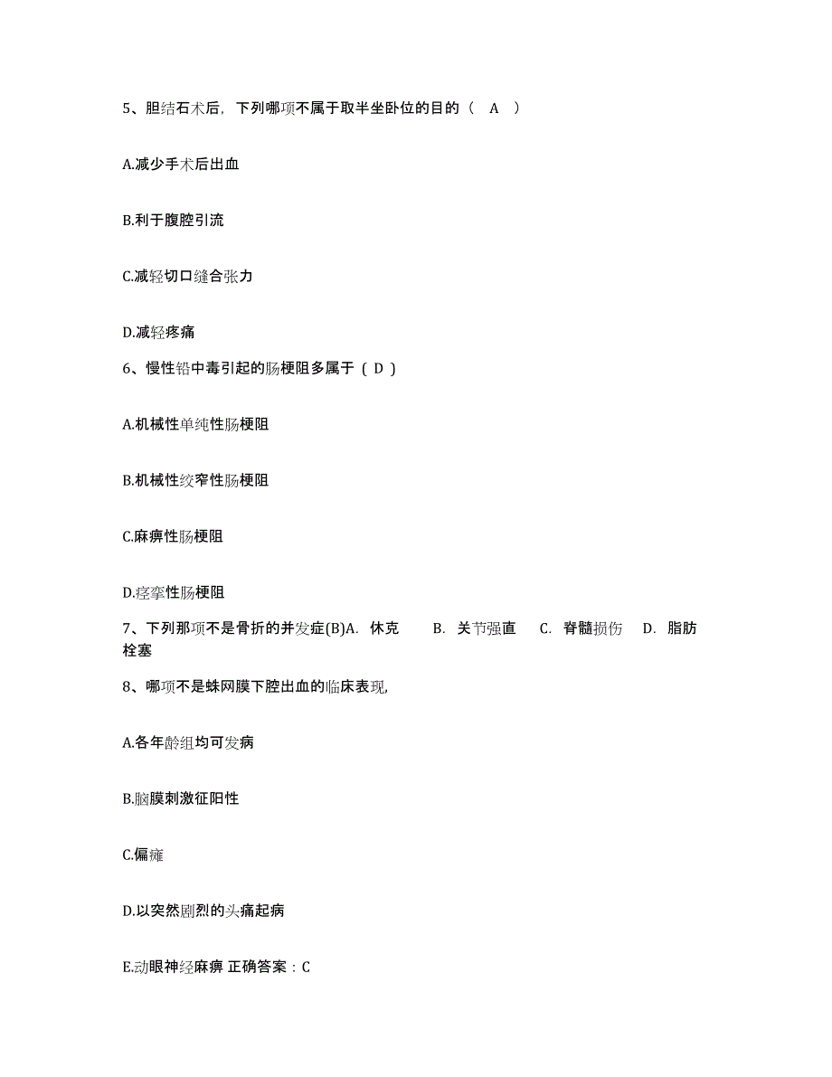 备考2025安徽省淮北市皖淮北矿业(集团)公司石台选煤厂职工医院护士招聘能力检测试卷A卷附答案_第2页