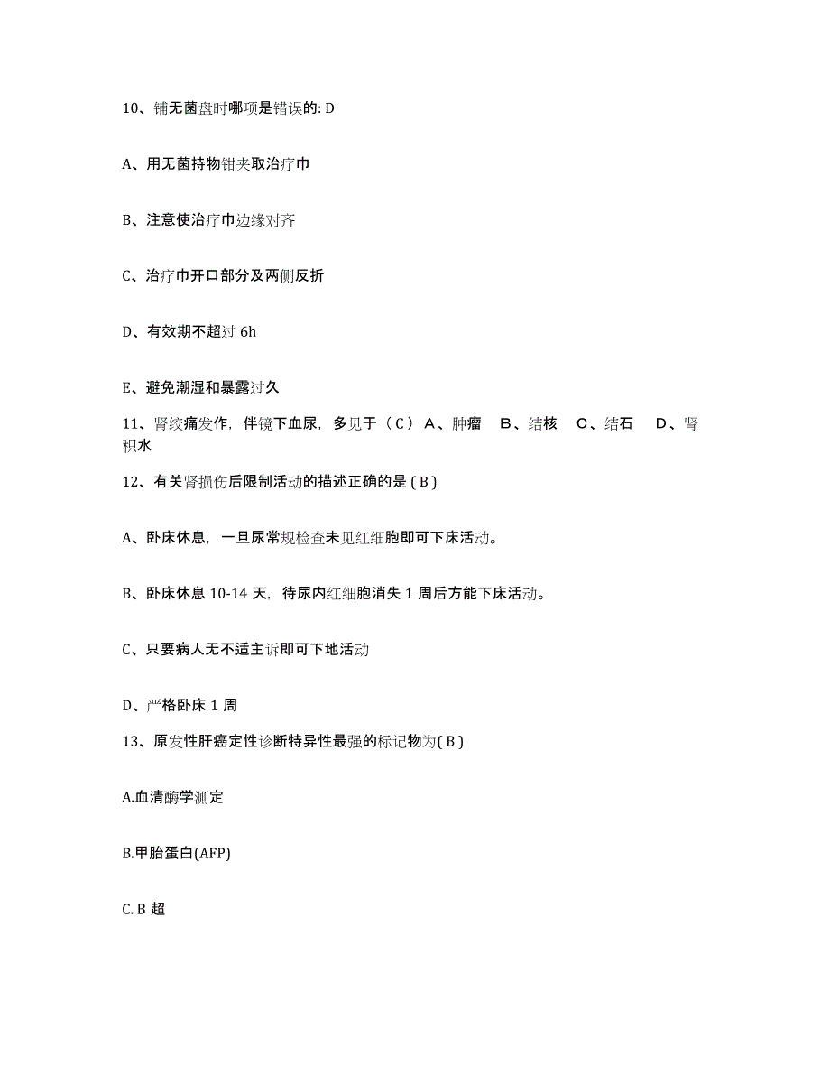 备考2025广东省三水市佛山市迳口华侨农场职工医院护士招聘能力检测试卷B卷附答案_第4页