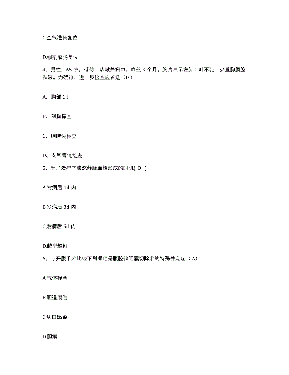 备考2025山东省东明县妇幼保健站护士招聘模考模拟试题(全优)_第2页