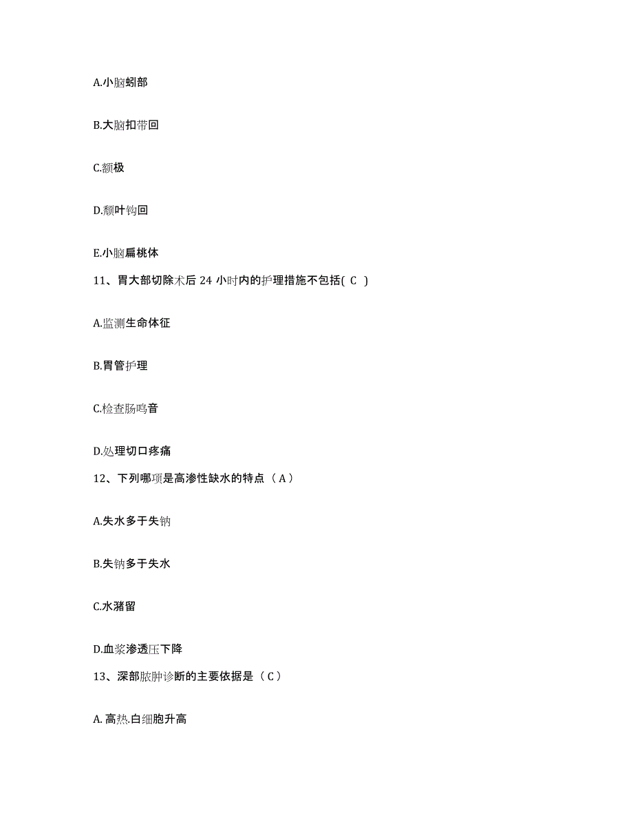 备考2025山东省东明县妇幼保健站护士招聘模考模拟试题(全优)_第4页