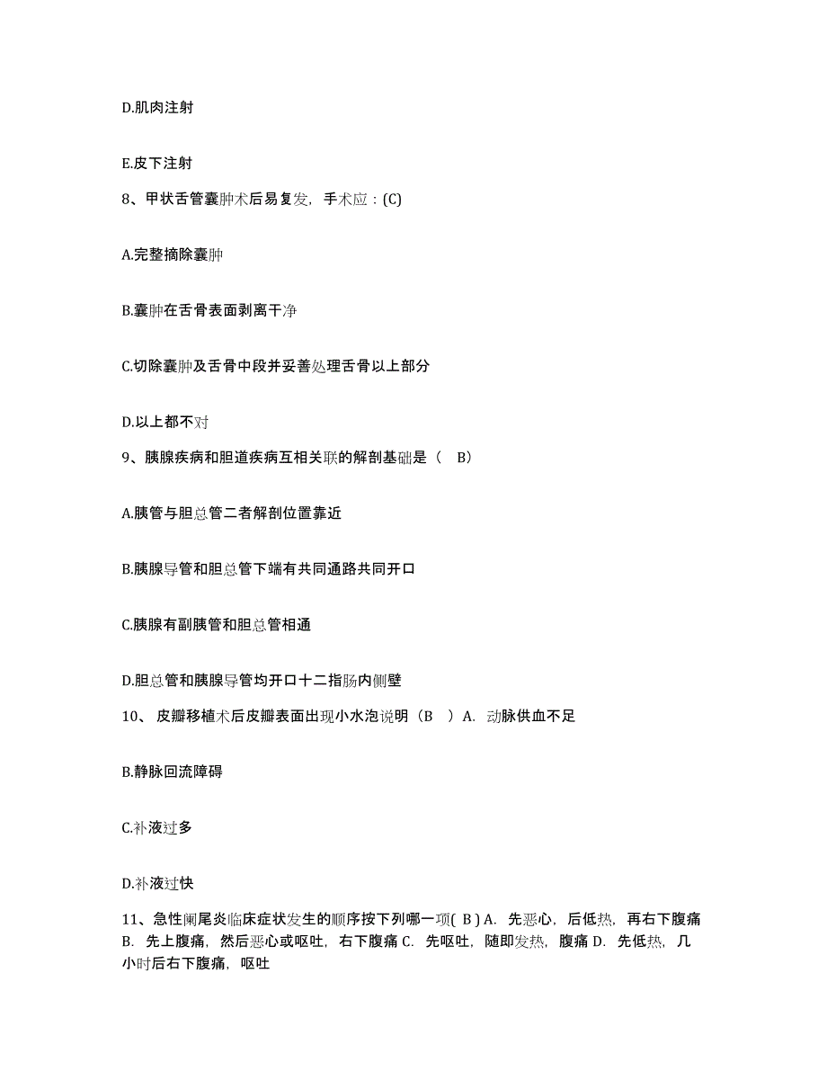 备考2025安徽省合肥市中医肿瘤医院护士招聘每日一练试卷B卷含答案_第3页