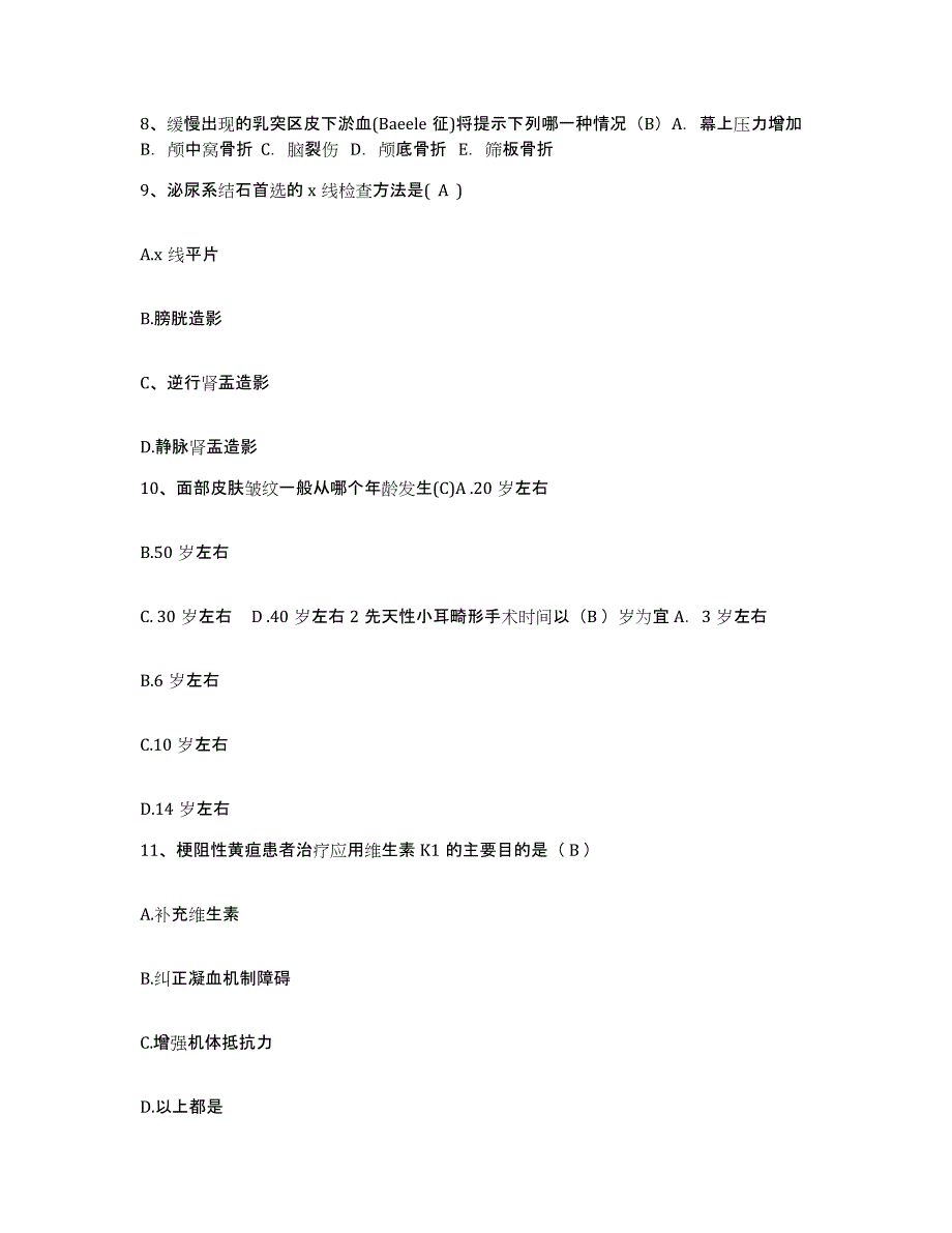 备考2025宁夏石嘴山市石炭井矿务局大峰露天矿医院护士招聘综合检测试卷B卷含答案_第3页