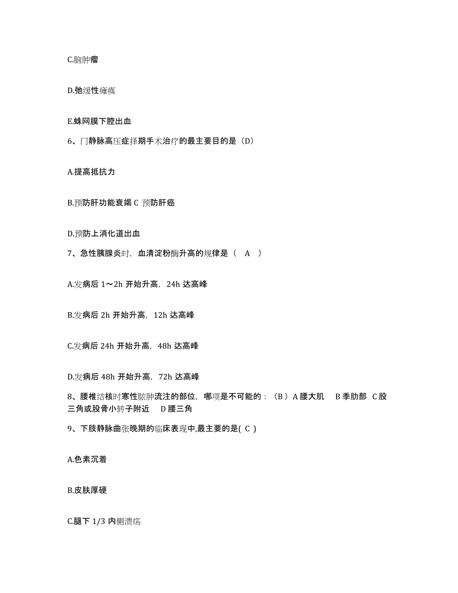 备考2025安徽省黄山市徽州区人民医院护士招聘通关试题库(有答案)_第3页