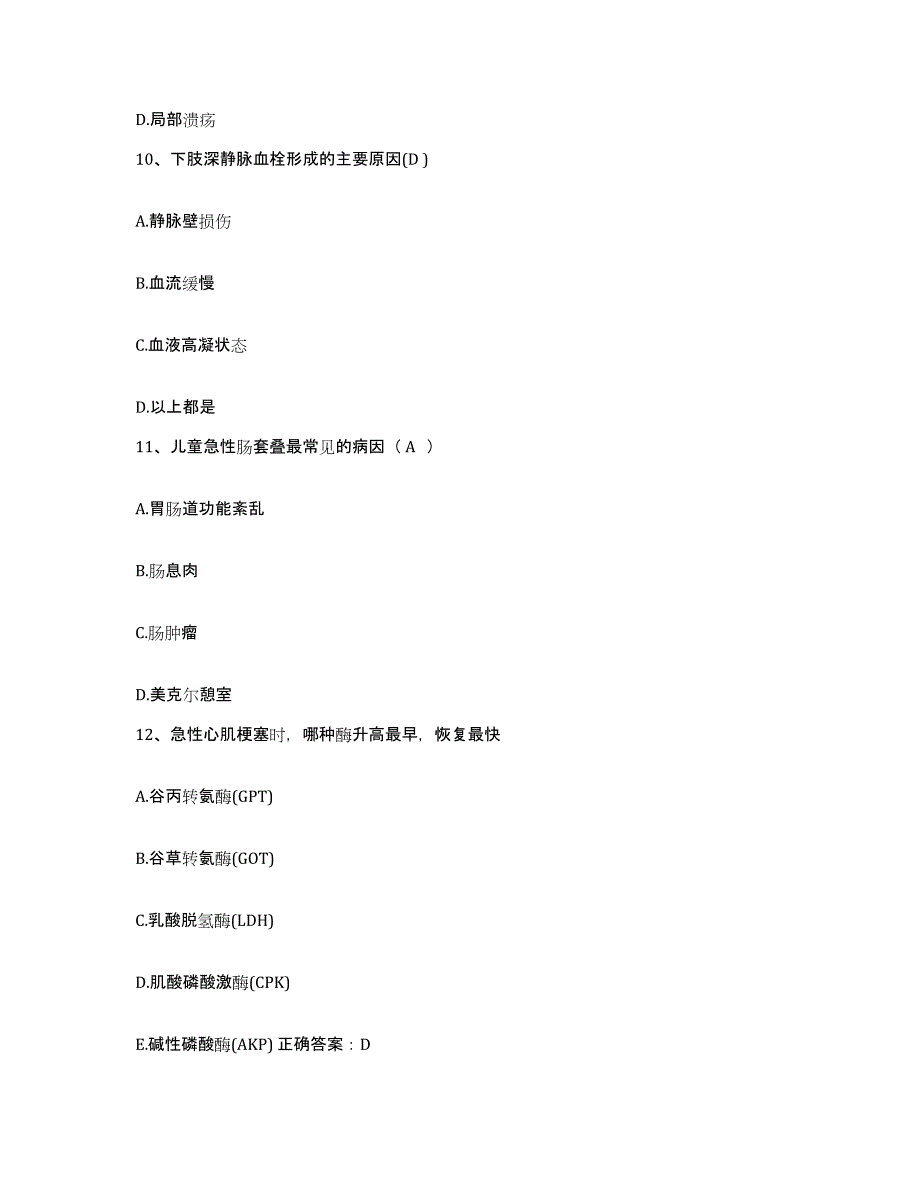 备考2025安徽省黄山市徽州区人民医院护士招聘通关试题库(有答案)_第4页