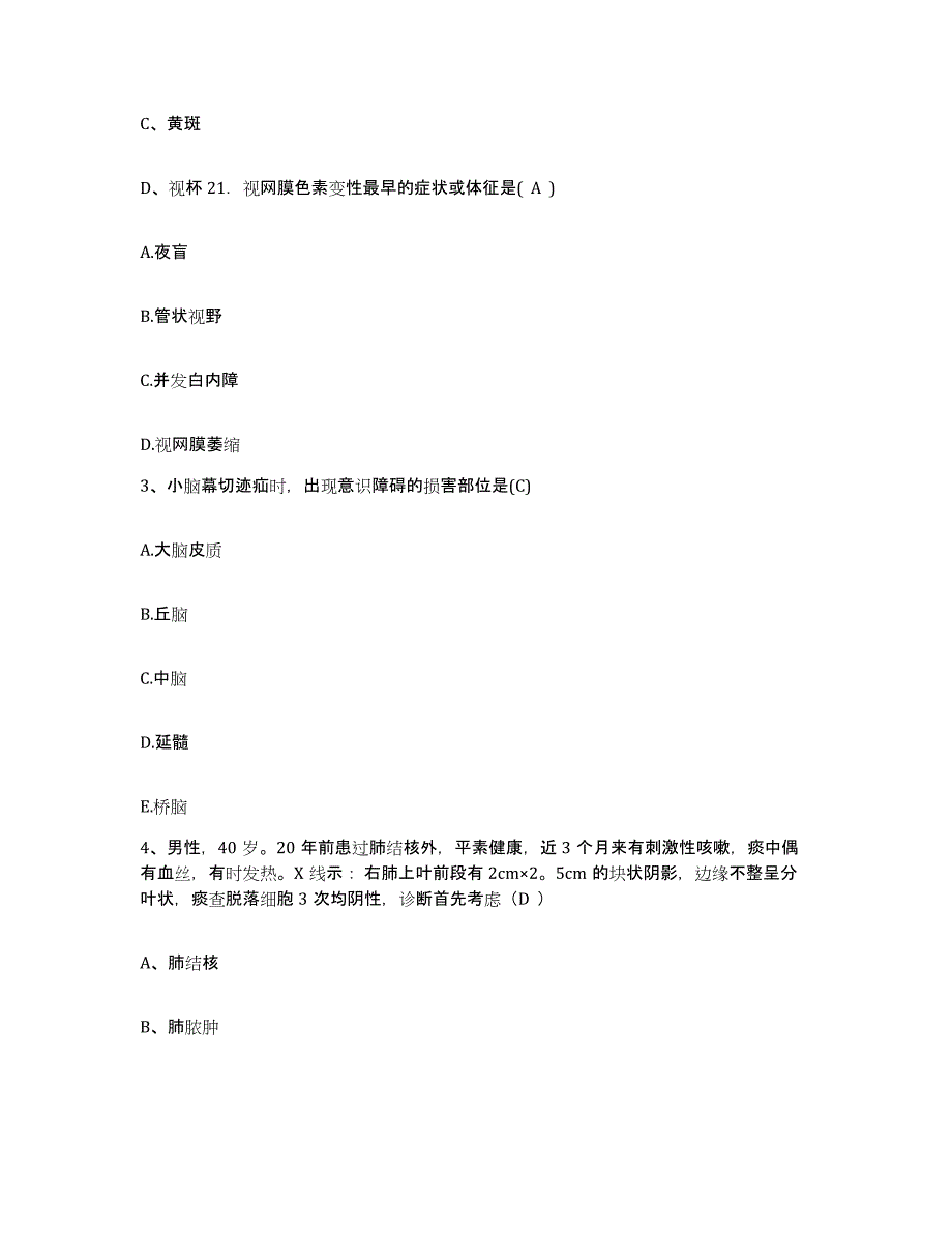 备考2025广东省中山市三乡医院护士招聘自我检测试卷A卷附答案_第2页