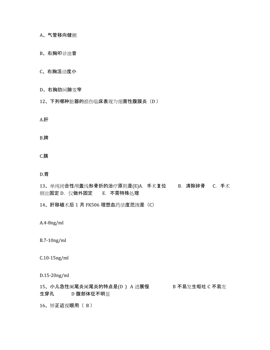 备考2025宁夏同心县回民医院护士招聘模拟预测参考题库及答案_第3页