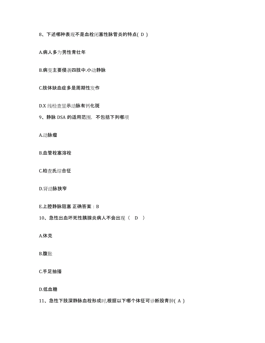 备考2025广东省台山市中医院护士招聘自测模拟预测题库_第3页