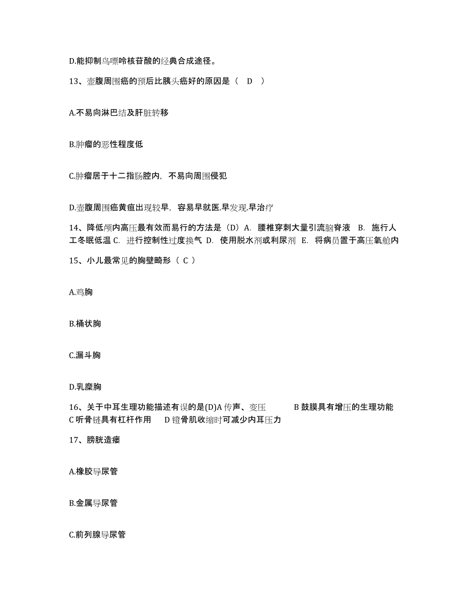 备考2025安徽省铜陵车辆厂医院护士招聘模拟预测参考题库及答案_第4页