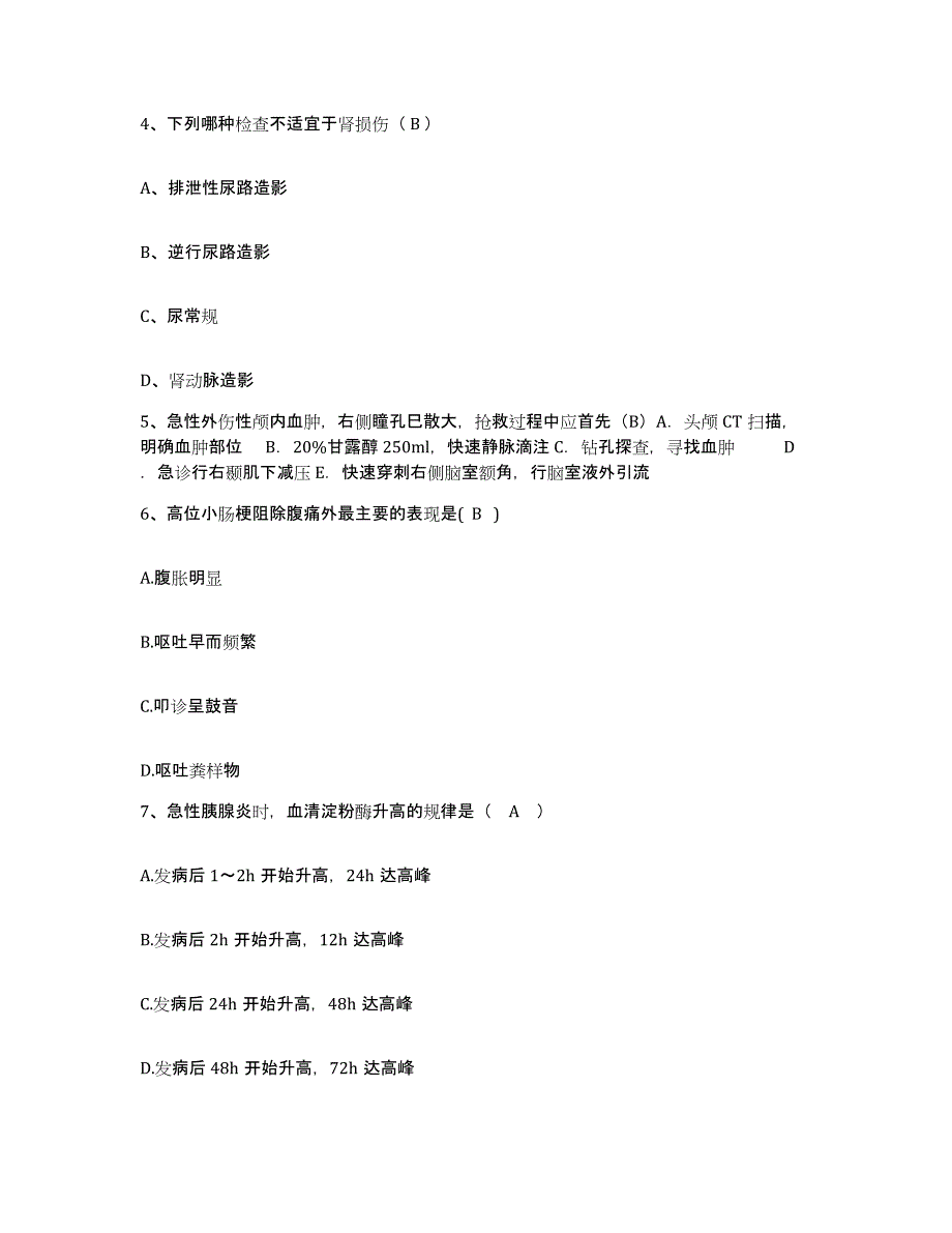 备考2025内蒙古乌拉特前旗中蒙医院护士招聘题库及答案_第2页