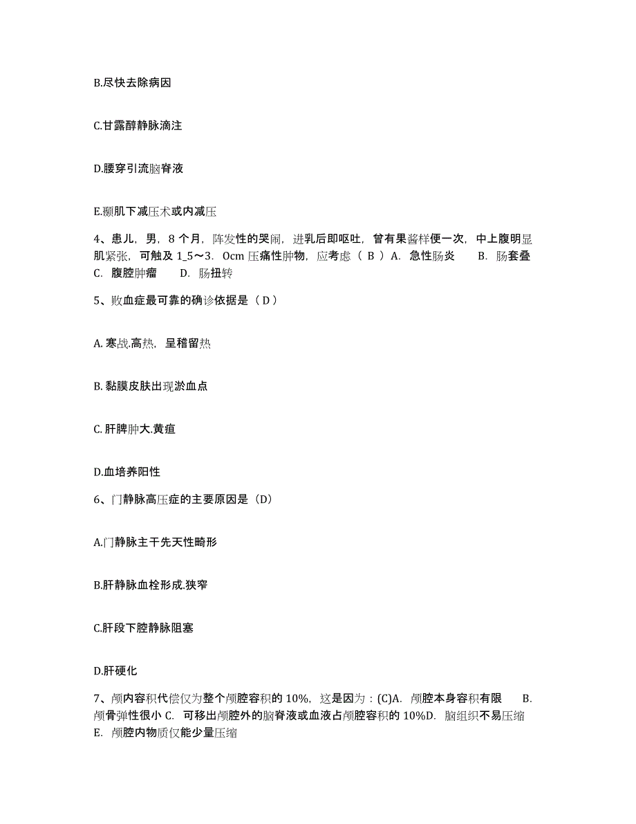 备考2025广东省东莞市石龙人民医院护士招聘试题及答案_第2页