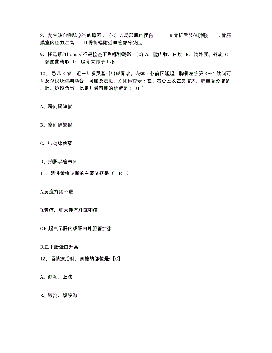 备考2025内蒙古科右前旗人民医院护士招聘能力测试试卷A卷附答案_第3页