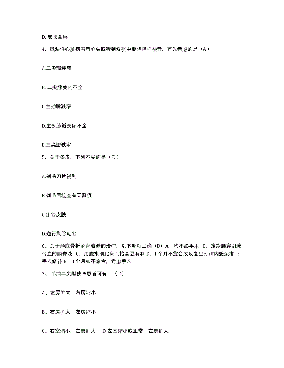 备考2025北京市红十字血液中心护士招聘典型题汇编及答案_第2页