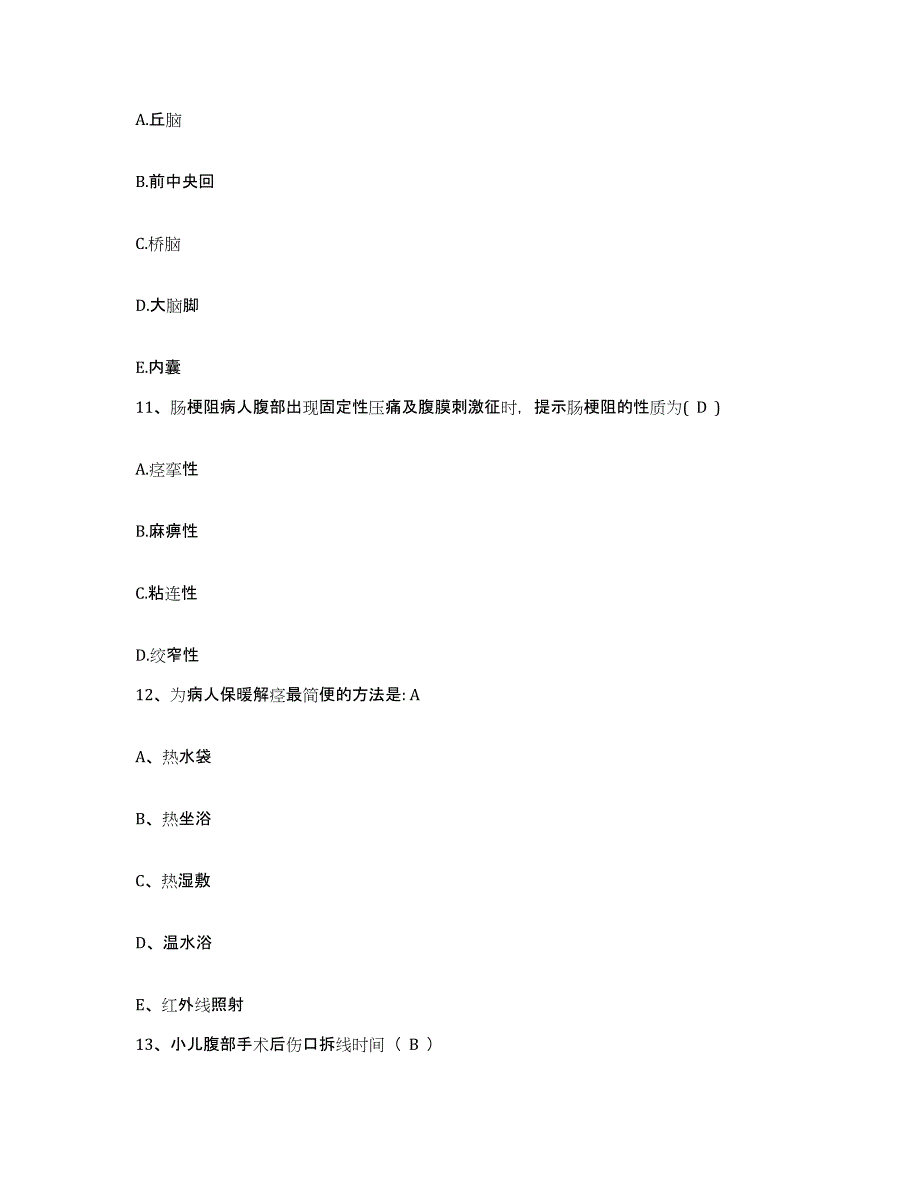 备考2025内蒙古林业总医院护士招聘考前冲刺模拟试卷A卷含答案_第3页