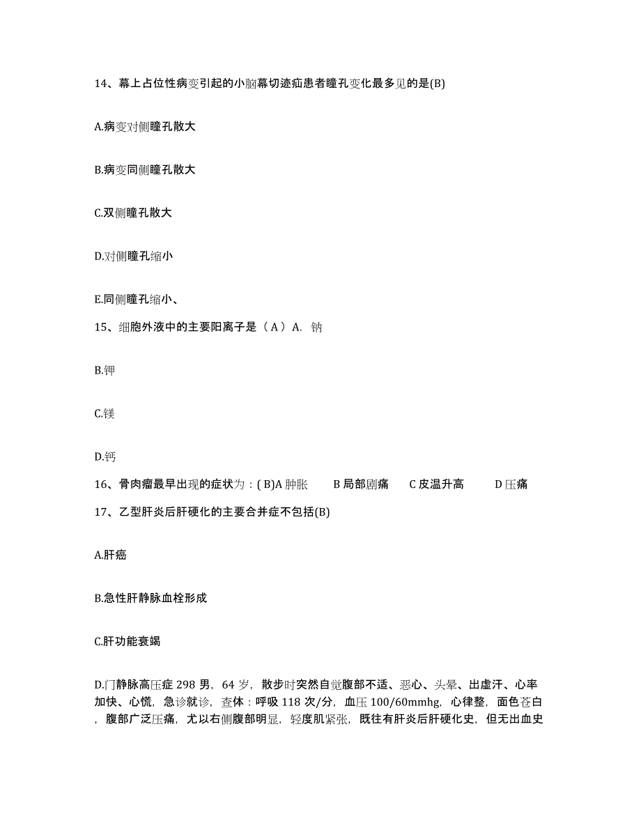 备考2025内蒙古自治区包钢公司第三职工医院护士招聘提升训练试卷A卷附答案_第4页