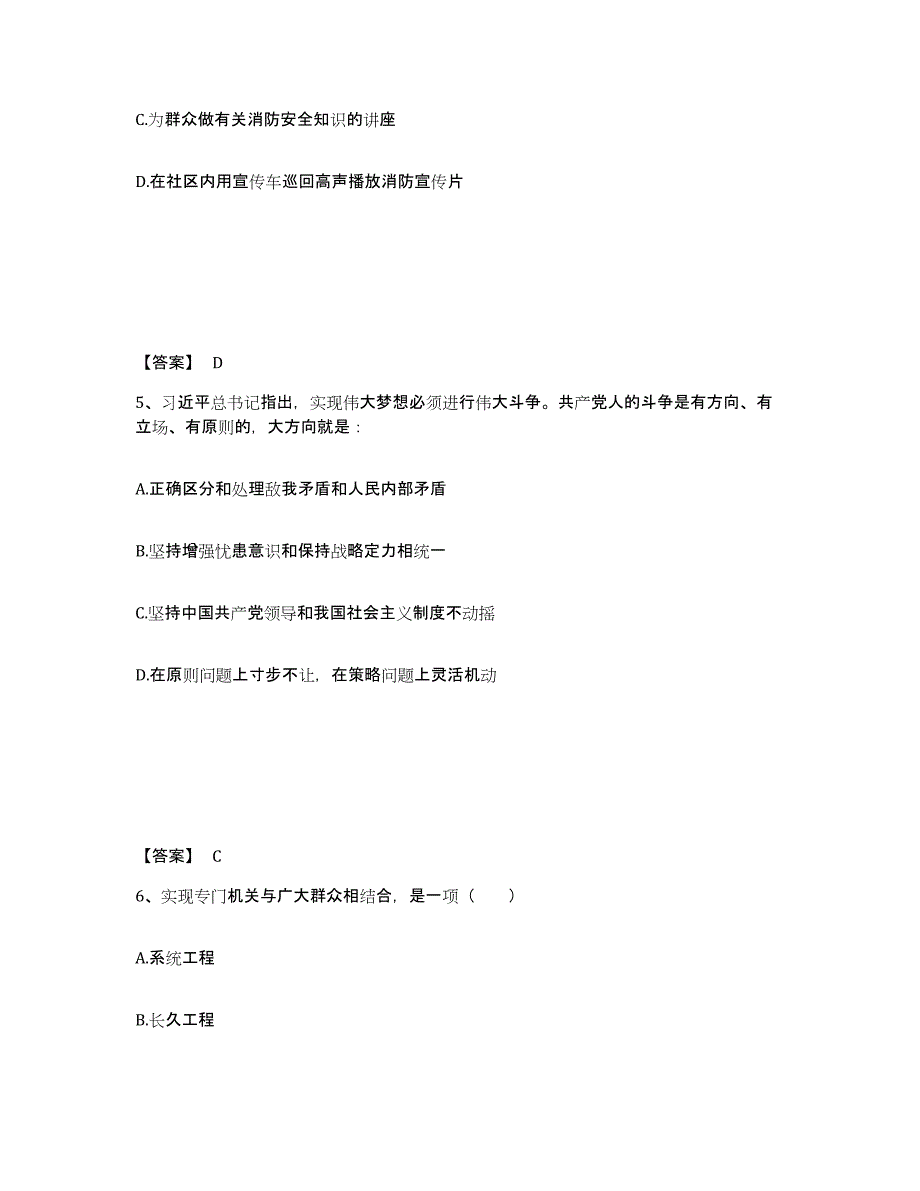 备考2025湖北省十堰市郧西县公安警务辅助人员招聘真题附答案_第3页