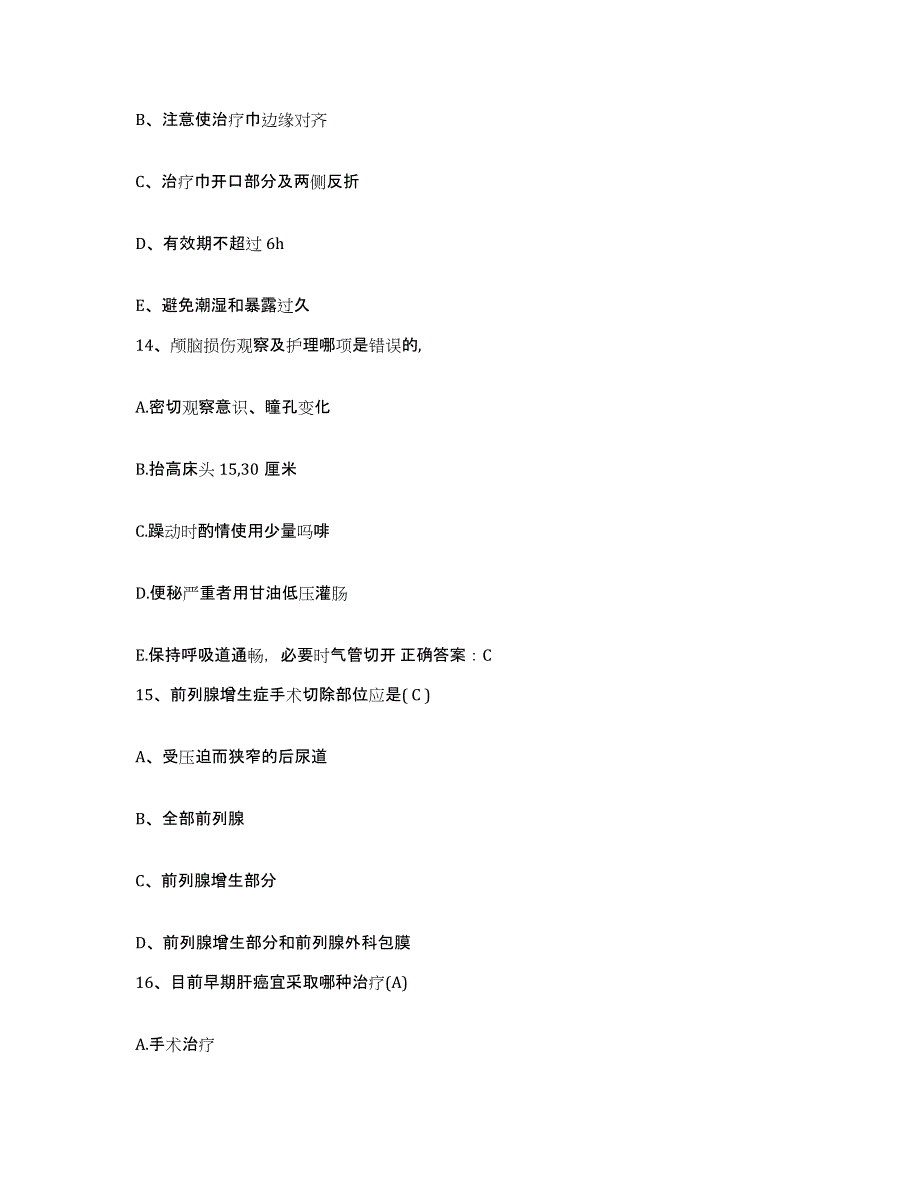 备考2025安徽省淮北市相山区人民医院护士招聘能力检测试卷B卷附答案_第4页